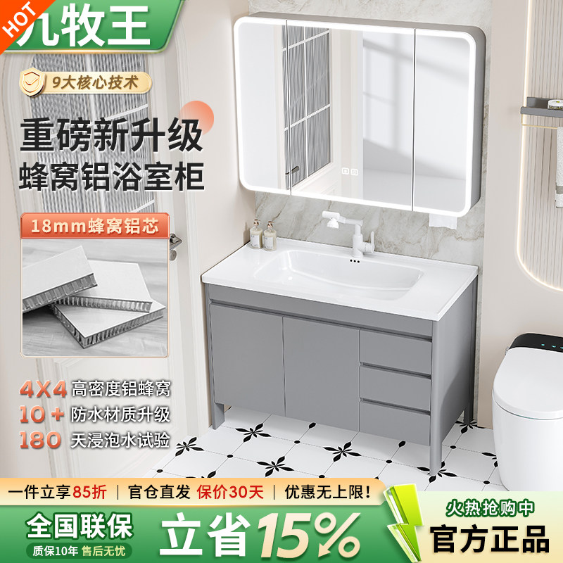 太空铝蜂窝落地式浴室柜组合带抽屉洗手洗漱台陶瓷一体盆洗脸盆柜
