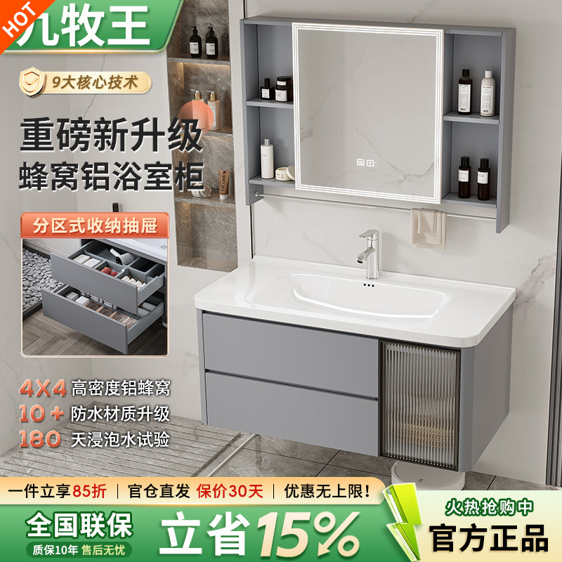 太空铝蜂窝浴室柜组合洗脸台盆柜组合陶瓷一体洗手盆洗漱台卫生间