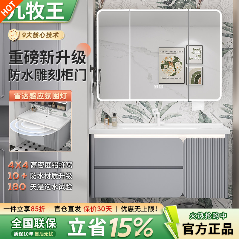太空铝蜂窝浴室柜陶瓷一体盆洗手台盆柜感应灯光洗脸洗漱台卫生间