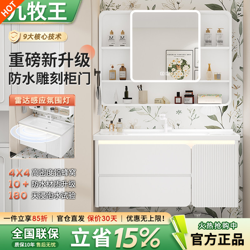 太空铝蜂窝浴室柜陶瓷一体盆简约洗漱台洗手台盆柜感应灯光洗脸池