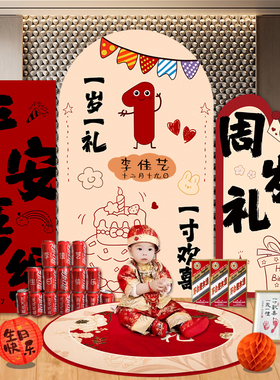 中式龙宝宝一周岁生日场景布置装饰氛围感KT板定制背景墙抓周道具