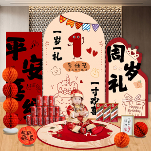 中式龙宝宝一周岁生日场景布置装饰氛围感KT板定制背景墙抓周道具