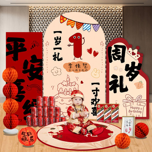 中式蛇宝宝一周岁生日场景布置装饰氛围感KT板定制背景墙抓周道具