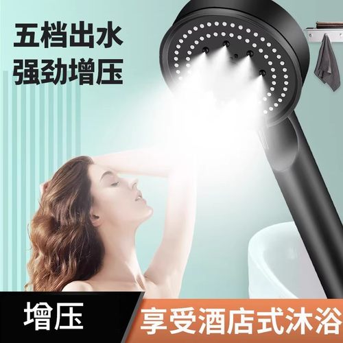 R花洒喷头五档黑武士洗澡黑色增压沐浴花洒卫生淋浴手持喷头莲蓬