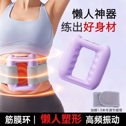 筋膜环抖抖甩脂机家用全身律动按摩懒人减肥腰腹部燃脂瘦肚子神器