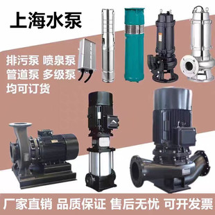 排污泵 上海凱泉東方連成 噴泉泵 24V低壓噴泉泵 管道離心泵