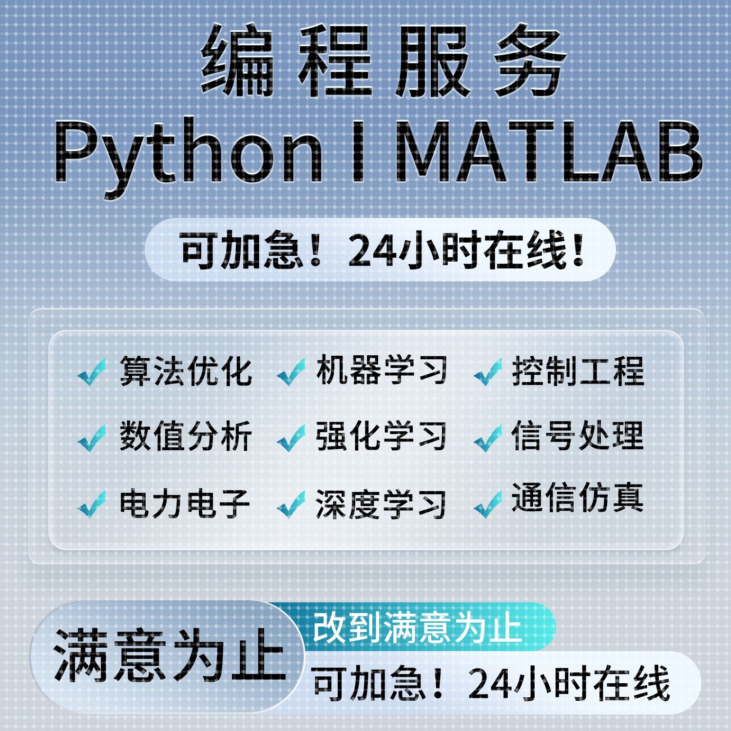 matlab代码帮做仿真复现图像处理python代编程深度学习数据抓取