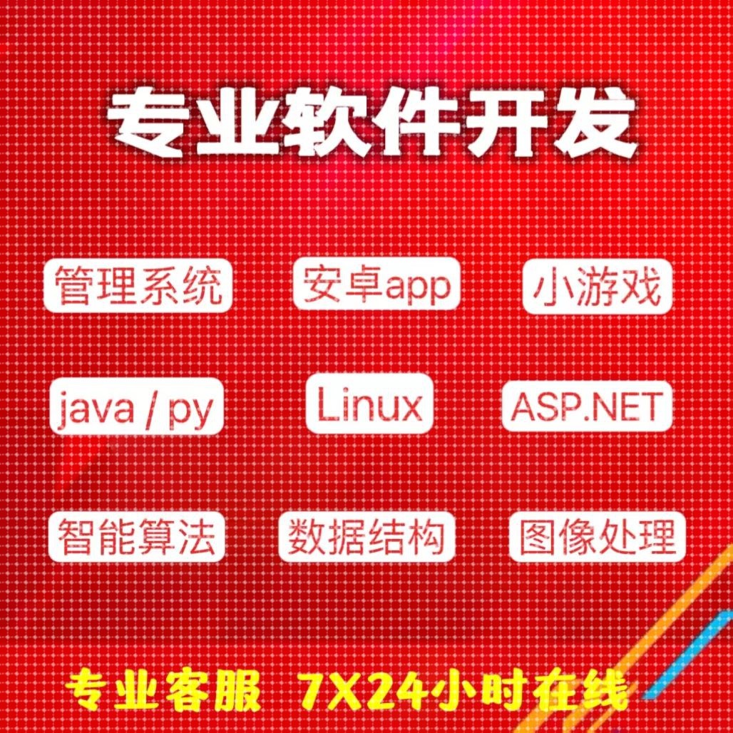 python接单代码编写代做数据分析爬虫程序设计深度学习机器学习