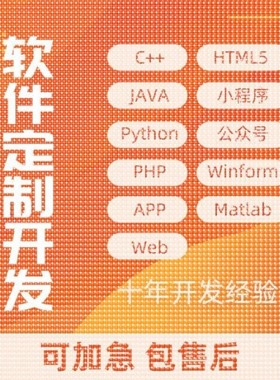 python代编程序接单机器深度学习爬虫数据抓取matlab代码帮做彷真
