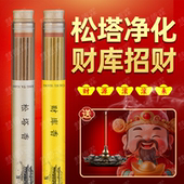 松塔香天然香薰古法净化磁场线香薰室内持久家用高级卧室招财沉香