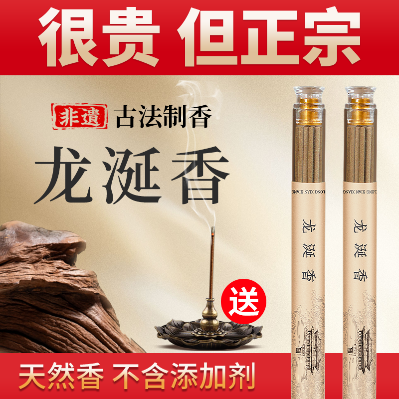 龙涎香供奉可用线香天然沉香檀香