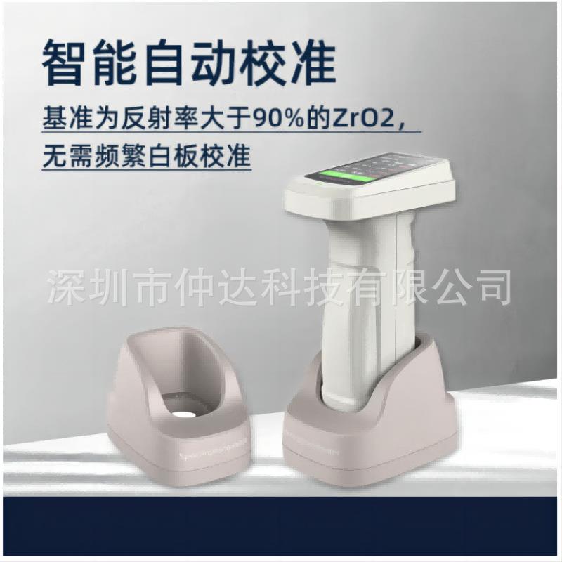 仲达高精度分光测色仪DS-700D色差仪便携式涂料油漆纺织测色仪器