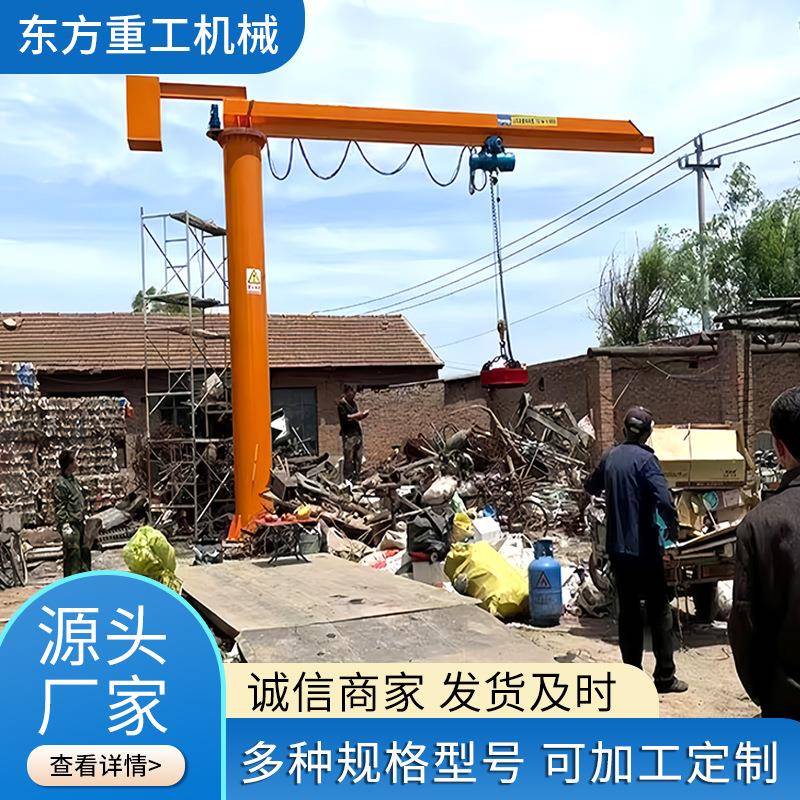 悬臂吊起重机无线遥控墙壁吊独臂吊60度旋转立柱式电动悬臂吊
