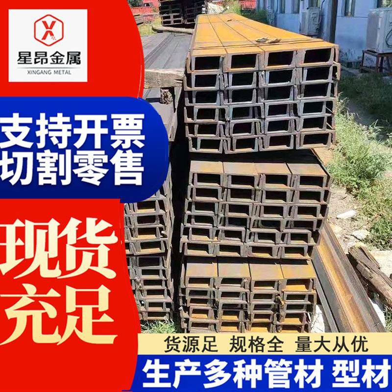 现货供应Q235Q235BQ345槽钢10号12号14号槽钢126x53x9槽钢