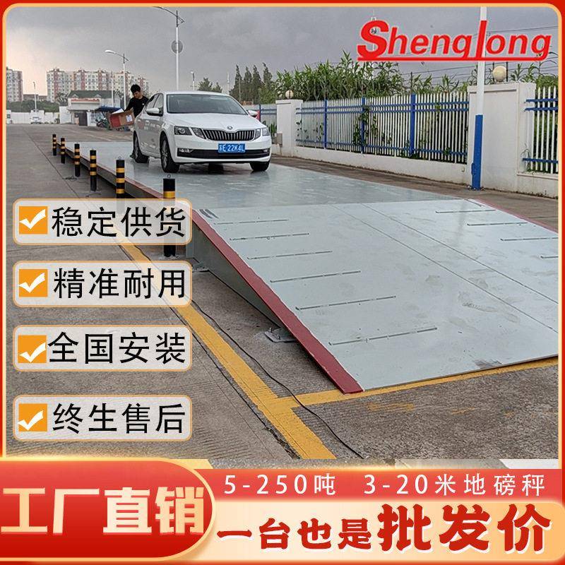 10公分加厚地磅秤10吨20吨30吨50吨100吨120吨称重加加宽汽车衡