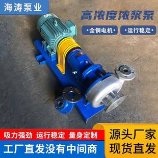 供应浓浆泵无堵塞排污泵杂质泵厂现货高粘度排污排泥高扬程水泵