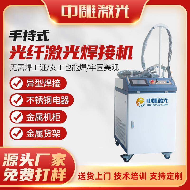 手持连续激光焊接机2000W金属不锈钢管无需打磨焊缝平整激光焊机,五金/工具,激光焊机,淘宝优惠券,粉丝福利购,淘宝优惠卷