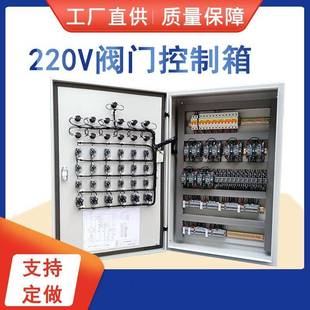 置控制器220V电动阀门控制柜 厂家直供现货球阀控制箱闸阀装