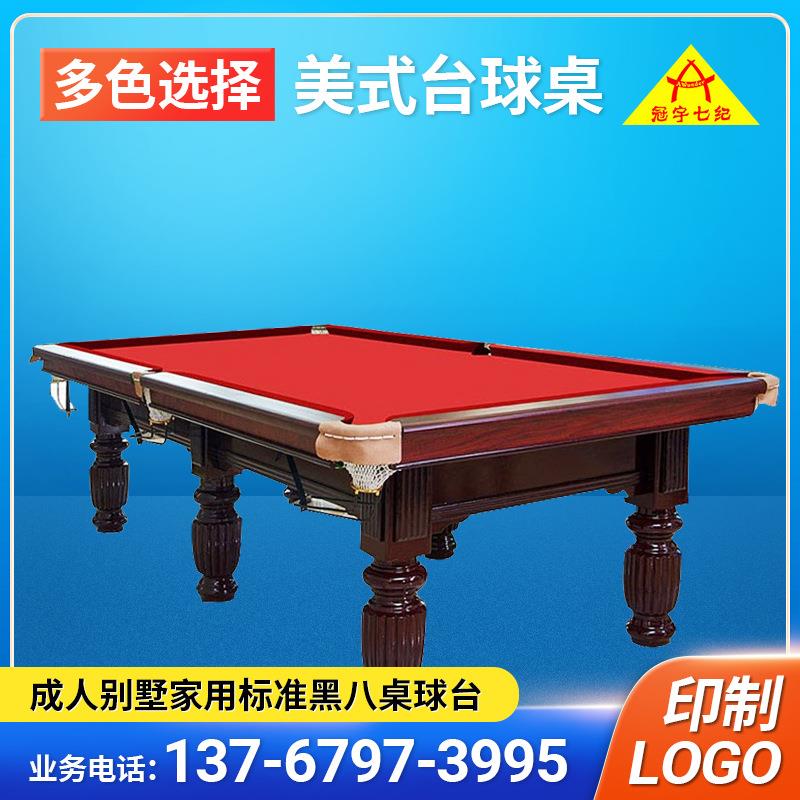 标准台球桌球房俱乐部定制台球标准桌球台/台球室娱乐台球桌尺寸