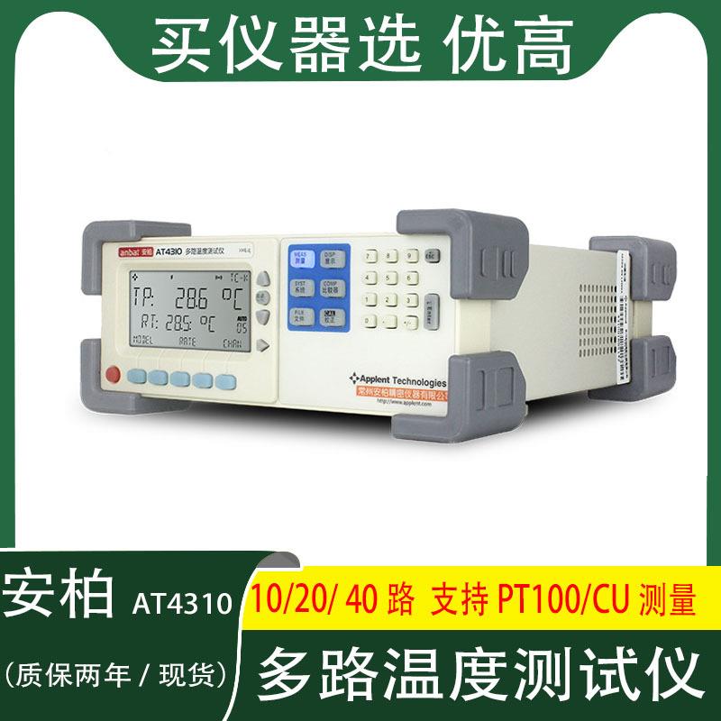 AT4310多路温度测试仪AT4320温度巡检仪AT4340温湿度记录仪