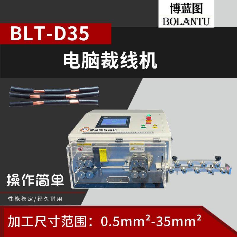 全自动电脑裁线剥线机多功能电脑下线机,五金/工具,剥线机,淘宝优惠券,粉丝福利购,淘宝优惠卷