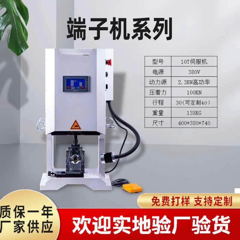 全自动双头端子机油压液压静音端子机免换模端子机六边形端子机,清洗/食品/商业设备,包子机,淘宝优惠券,粉丝福利购,淘宝优惠卷