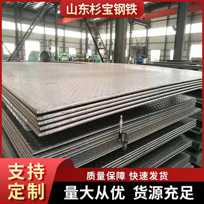 供应20CrMo合金钢板现货大量库存加工切割合金板中厚板