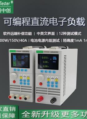 ET54系列单双通道可编程直流电子负载ET5410A+/ET5420A+