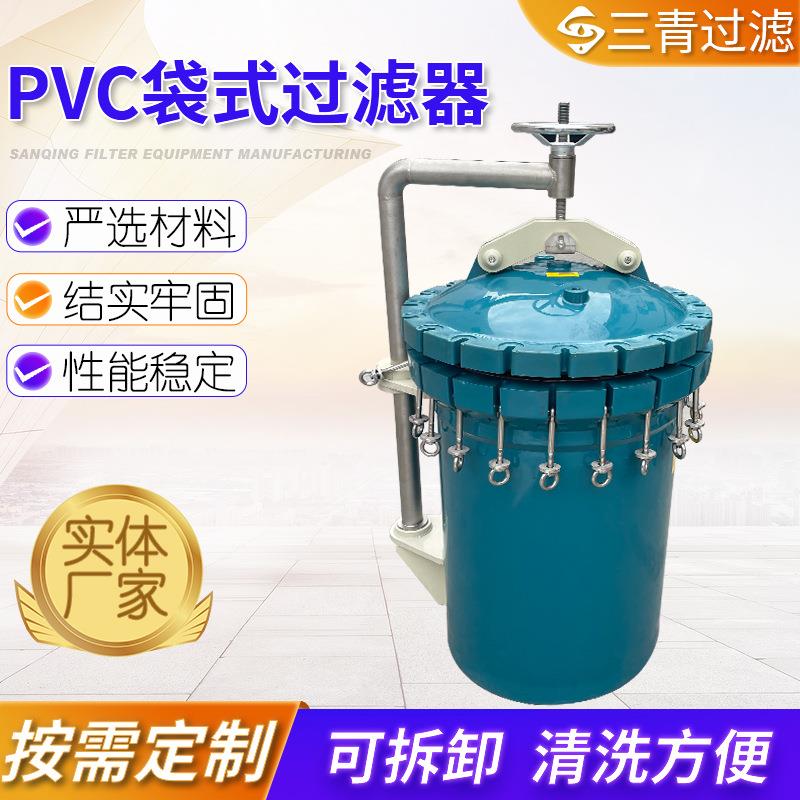 PPH袋式过滤器袋式过滤器pp塑料袋式过滤器大流量过滤器