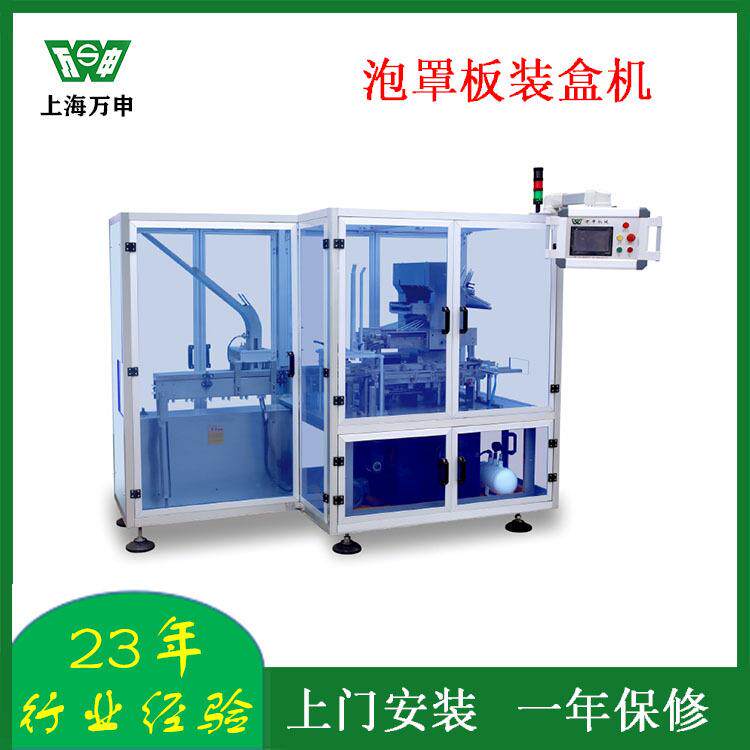 HDZ-100B泡罩板型自动装盒机药板自动装盒机多功能装盒机