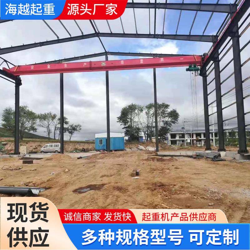 出售小型单梁桥式起重机20T车间起重行车智能遥控单梁桥式起重机