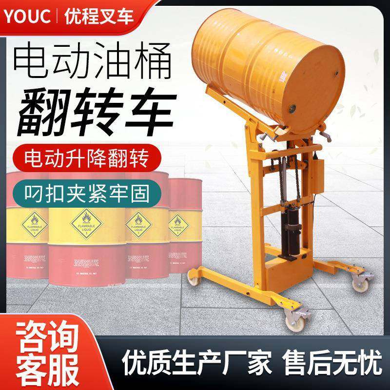 电动液压油桶卸料车铁塑料桶搬运车电动升高倒料车圆桶液压装卸车,搬运/仓储/物流设备,其他起重搬运设备,淘宝优惠券,粉丝福利购,淘宝优惠卷