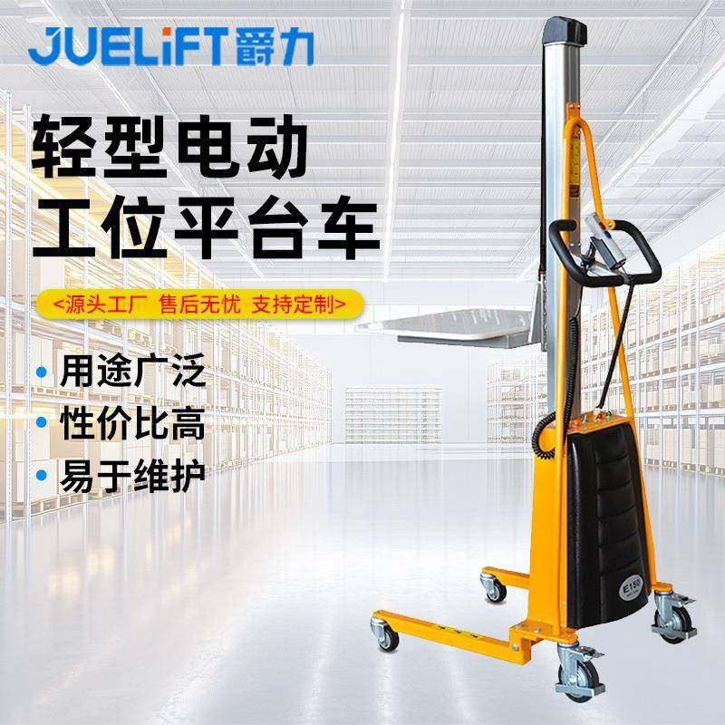 小型电动卷膜车液压堆高车轻型升高车装卸升降平台堆高叉车,搬运/仓储/物流设备,其他起重搬运设备,淘宝优惠券,粉丝福利购,淘宝优惠卷