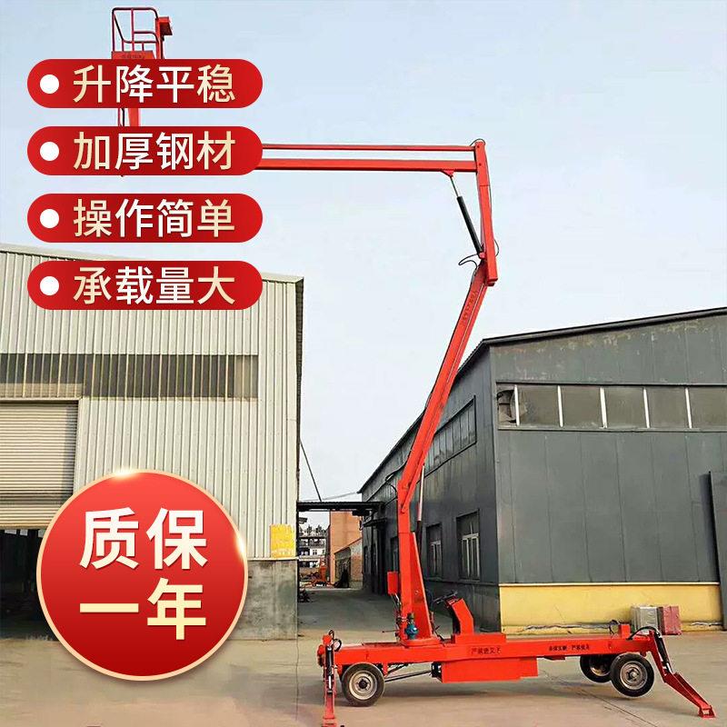 曲臂式车载驱动升降机直臂登车空作业平台提升机可移动