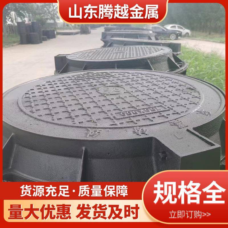 球墨铸铁圆井盖900*1000重型通信电力井盖市政井盖轻型道路井盖