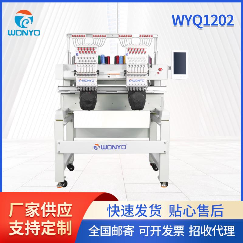 万阳2头9针高速绣花机两头帽绣机多功能成衣绣小型绣字机多头平绣