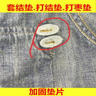 服装套结垫片套结打结辅助加固垫片椭圆形无纺布垫片圆片衬衫纽扣