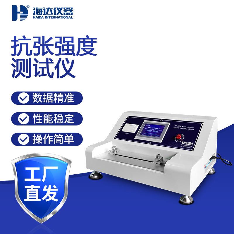 全自动纸板挺度测试仪电子式纸张弯曲试验机抗张强度测试机