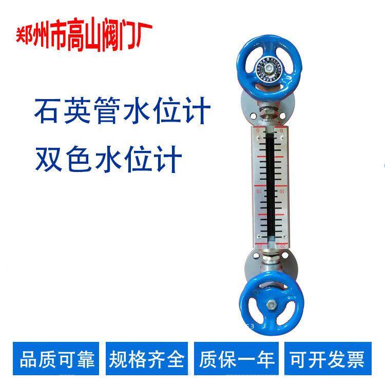 双色石英管水位计X49F-2.5/B42H-2.5管接式传感型锅炉平板液位计