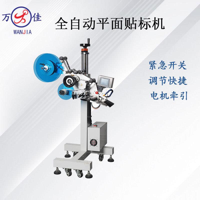 厂家现货直销纸盒瓶子不干胶贴标机全自动平面贴标头输送线标签机