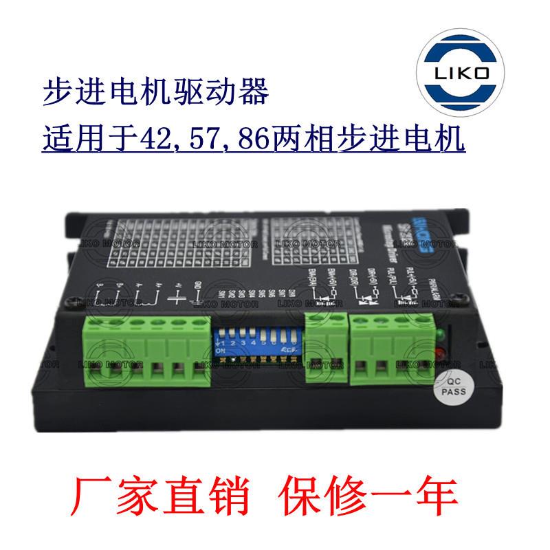 现货厂家步进驱动器SH-2024适用42，57，86步进电机4.2A