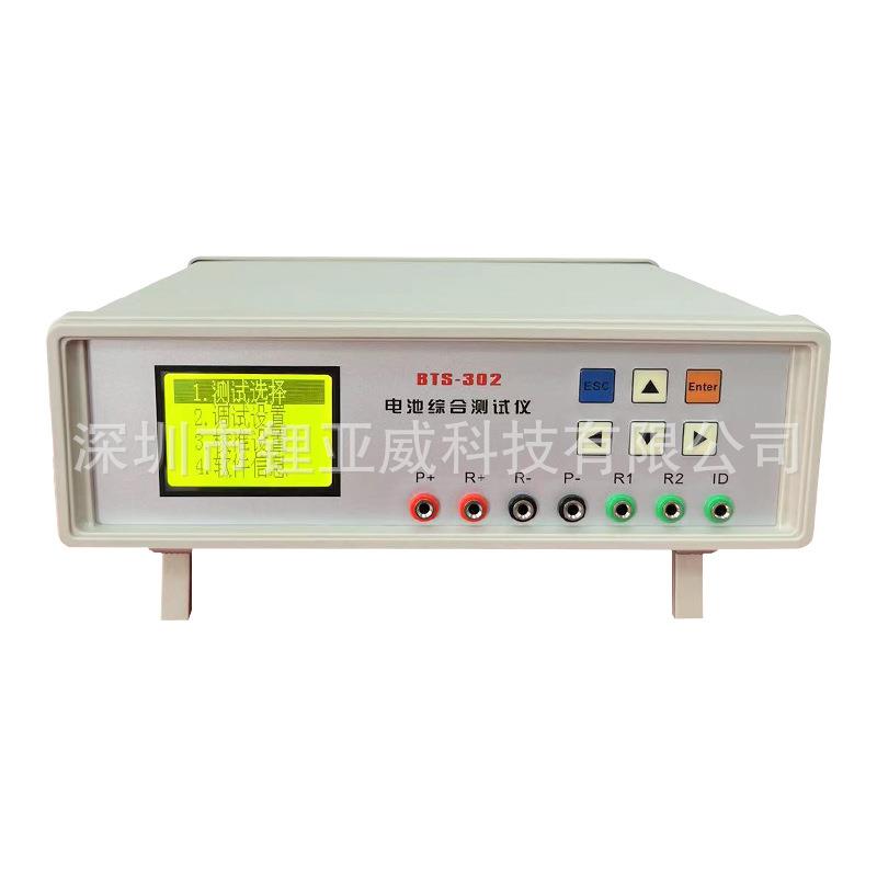 BTS-302电池综合测试仪快速成品电池性能测试仪内阻电压测试现货