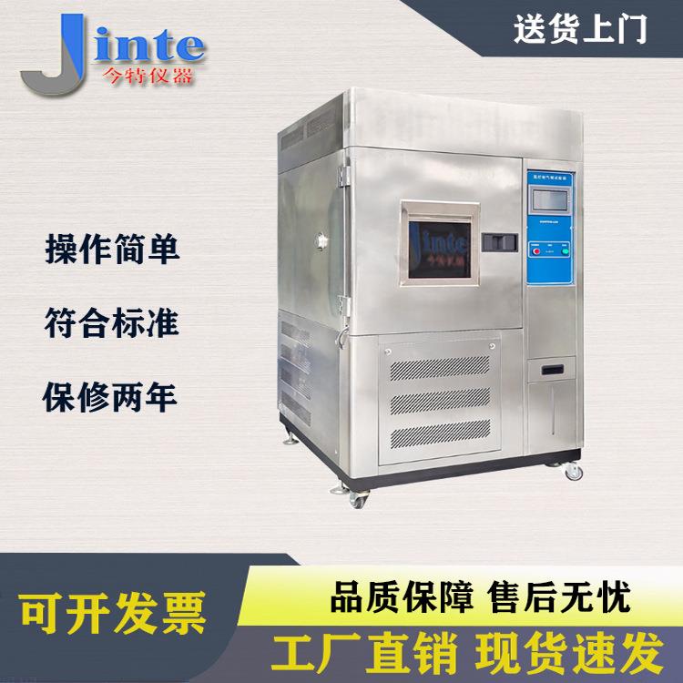 上海高低温试验箱低温卷绕试验箱可程式恒温恒湿试验箱