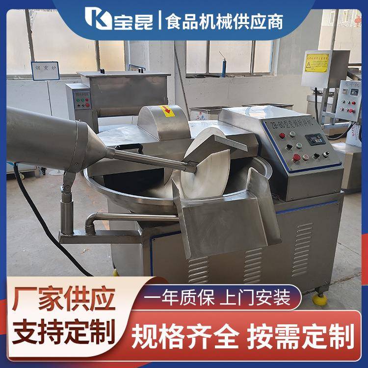 蒜泥姜泥高速斩拌机鱼丸虾丸鱼豆腐斩泥机肉馅菜馅狮子头斩拌机