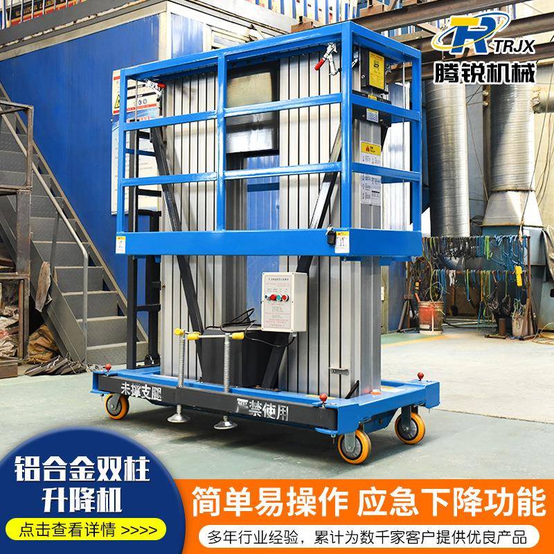 厂家铝合金升降机大型超市调换灯具使用8米铝合金高空作业平台