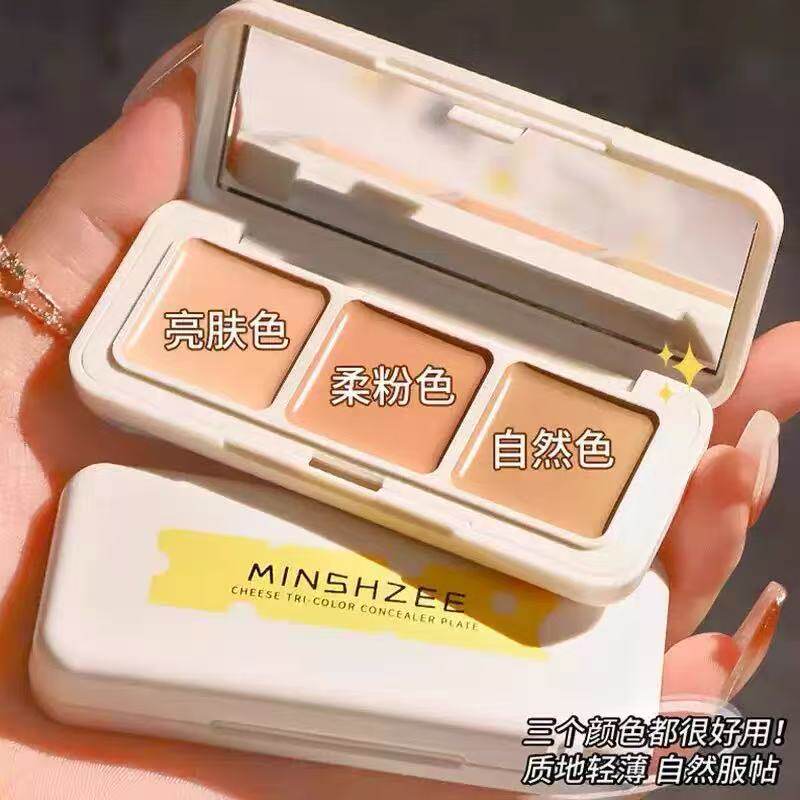 奶酪三色遮瑕膏遮盖斑点脸部痘痘印干皮油皮修饰遮暇盘化妆师专用