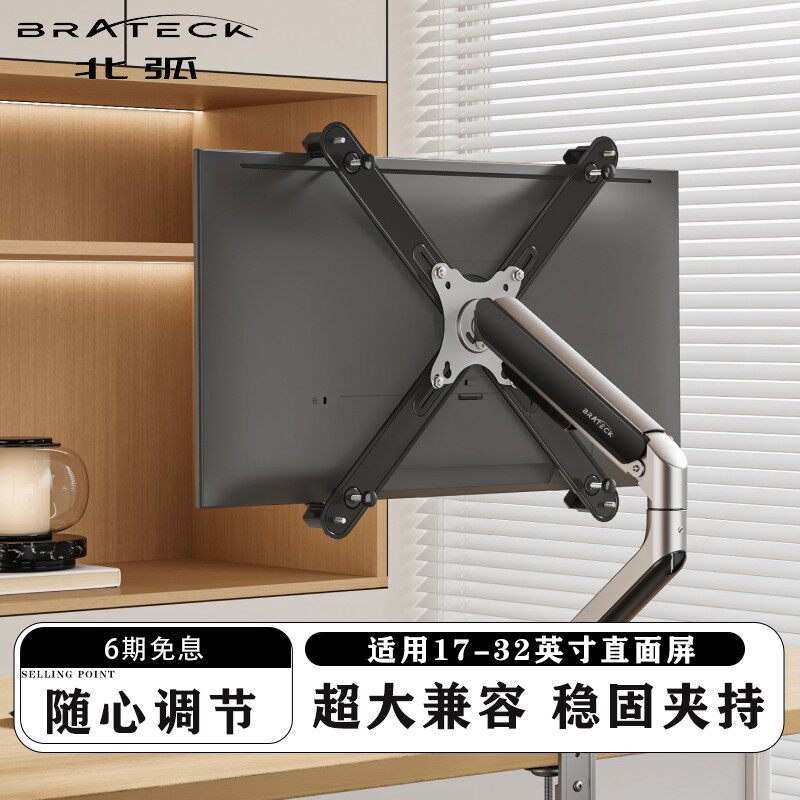 北弧显示器支架机械悬臂无孔电脑显示屏幕配件适用17-32寸APE21