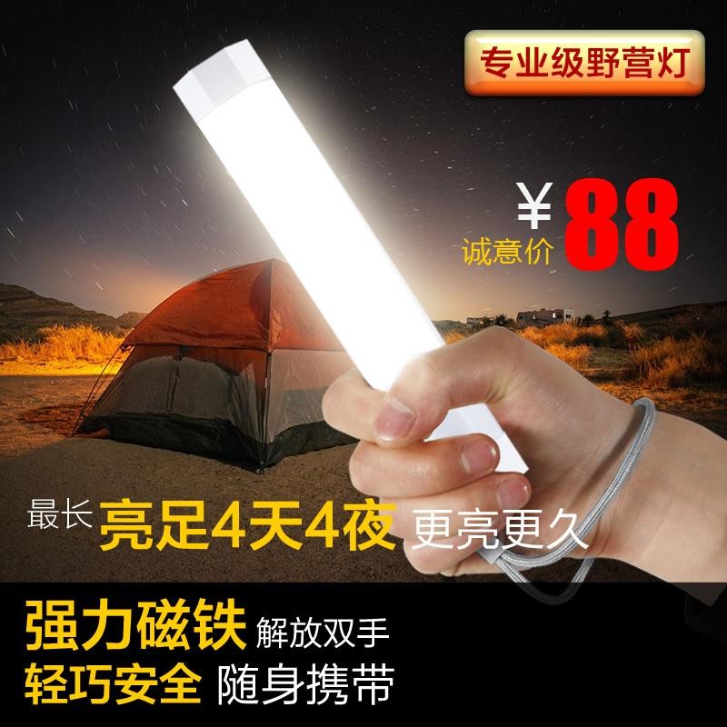 优洋Q8T户外LED照明灯营地悬挂磁吸手持野营露营帐篷灯强光手电筒