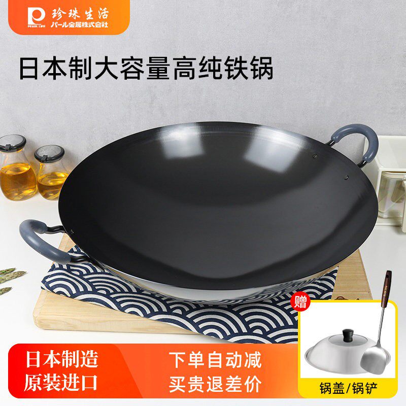 珍珠生活日本进口大铁锅双耳圆底炒锅无涂层传统老式炒菜锅大铁锅
