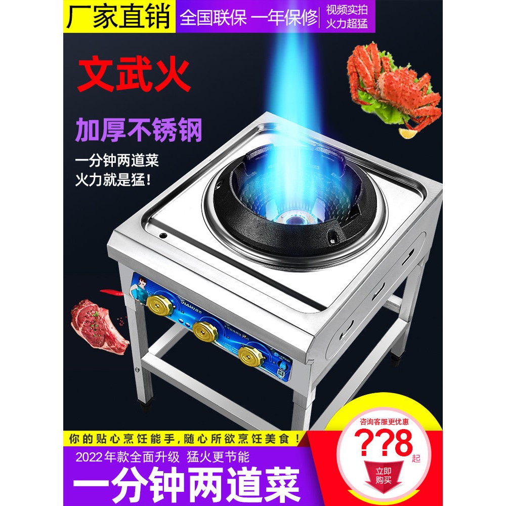 瓦斯竈国标家用单口炉液化气瓦斯炉熄火保护台式单眼商用猛火
